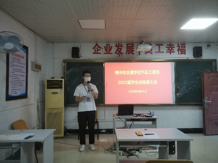 薪火相传——汽车工程系学生会召开2022届学生会换届大会