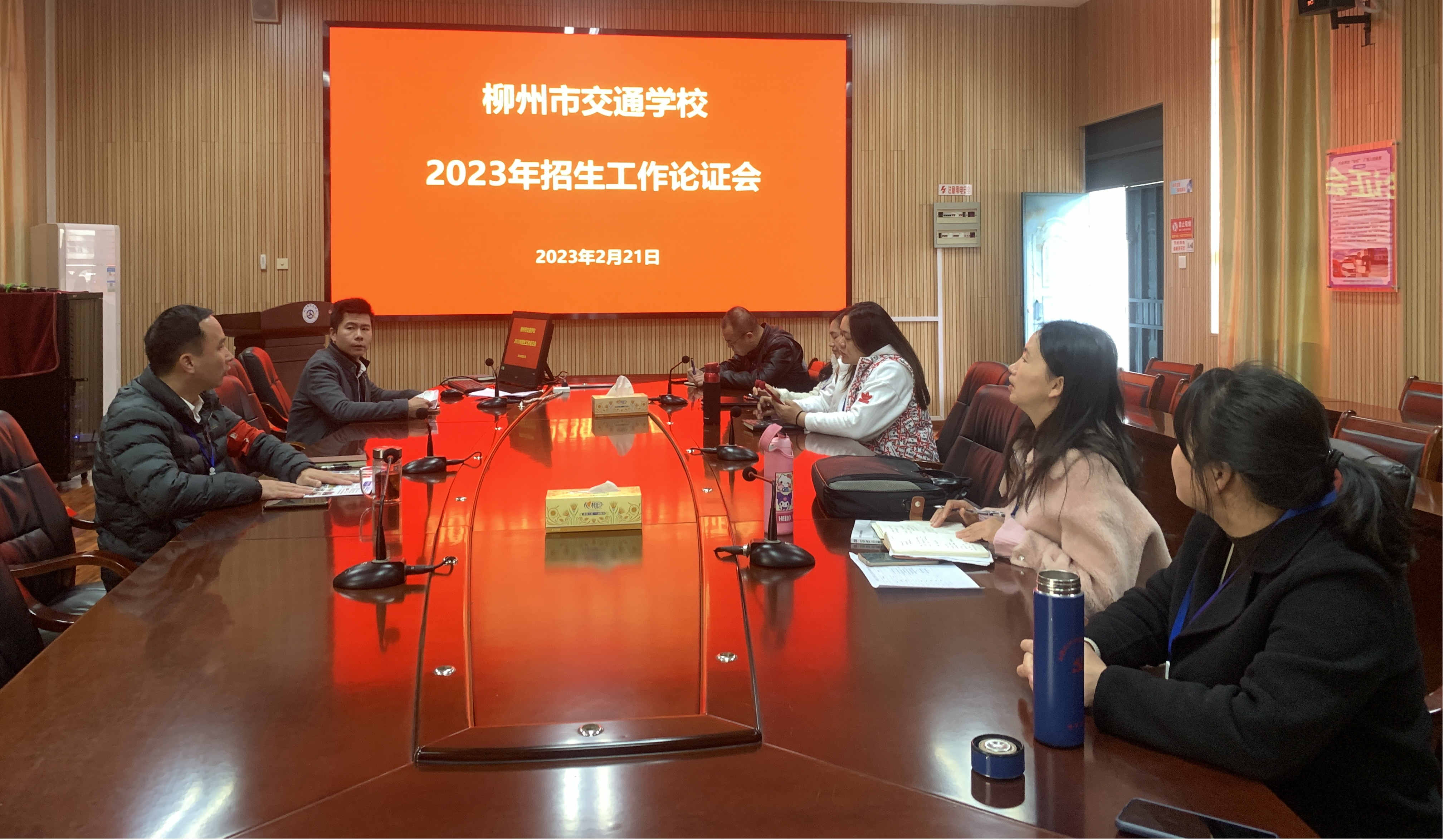 b2126jnh金沙路线登录首页地址召开2023年招生工作论证会