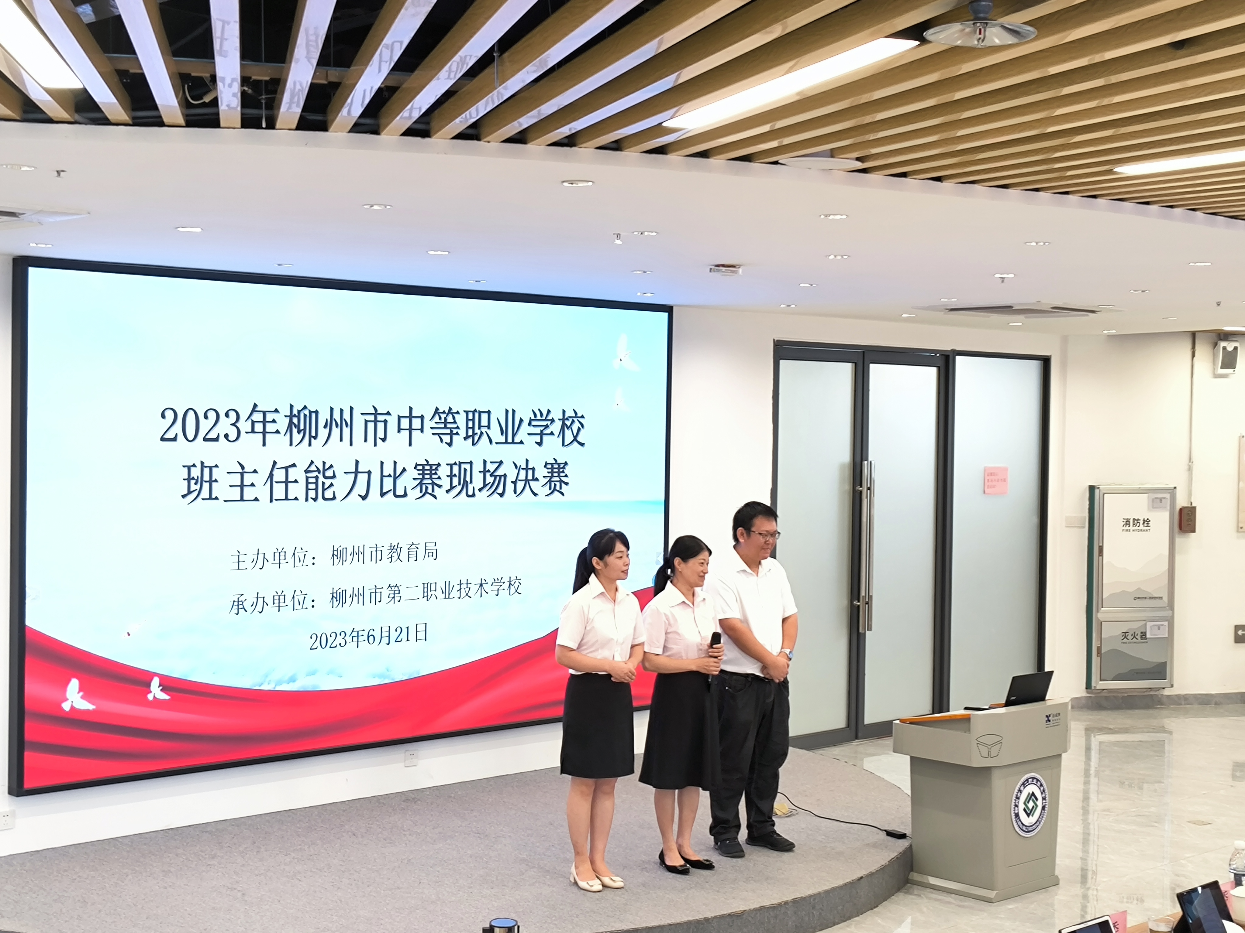 我校在2023年柳州市中等职业学校班主任能力比赛中喜获佳绩