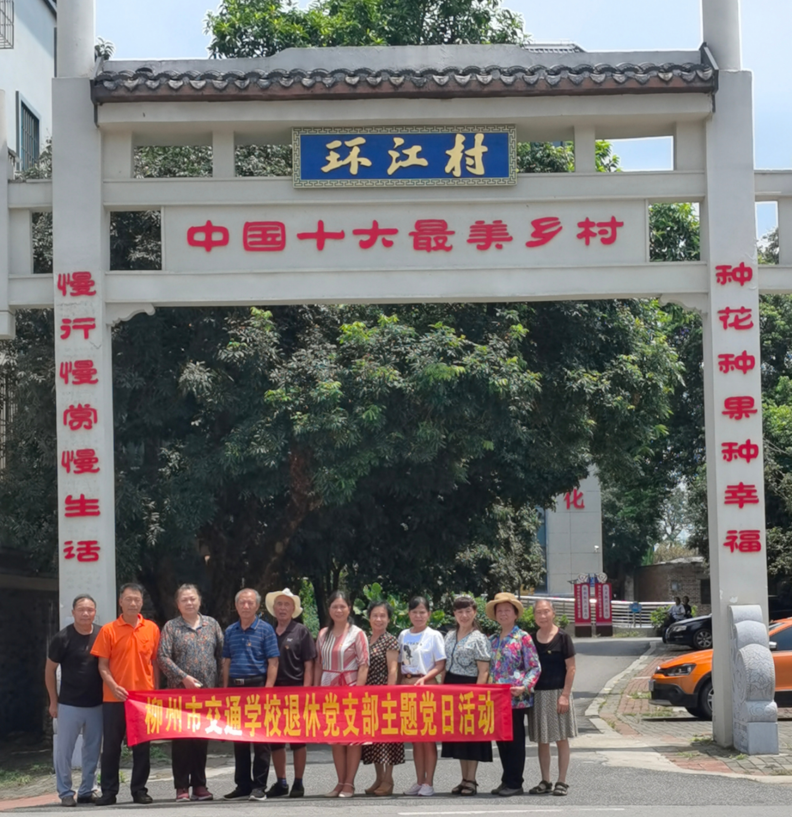 打卡廉政教育基地--b2126jnh金沙路线登录首页地址退休党支部开展主题党日活动