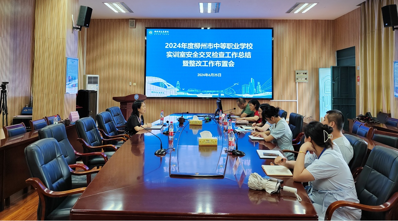 b2126jnh金沙路线登录首页地址召开实训室安全整改工作布置会